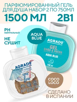 Гель для душа Aqua Blue 750 мл и Кокос 750 мл