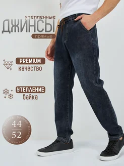 Джинсы широкие прямые утепленные на флисе Jeans Dynasty 262703932 купить за 2 211 ₽ в интернет-магазине Wildberries