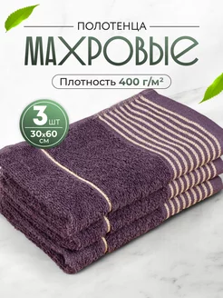 Полотенца кухонные махровые премиум набор 3 шт Obilie 262706819 купить за 515 ₽ в интернет-магазине Wildberries