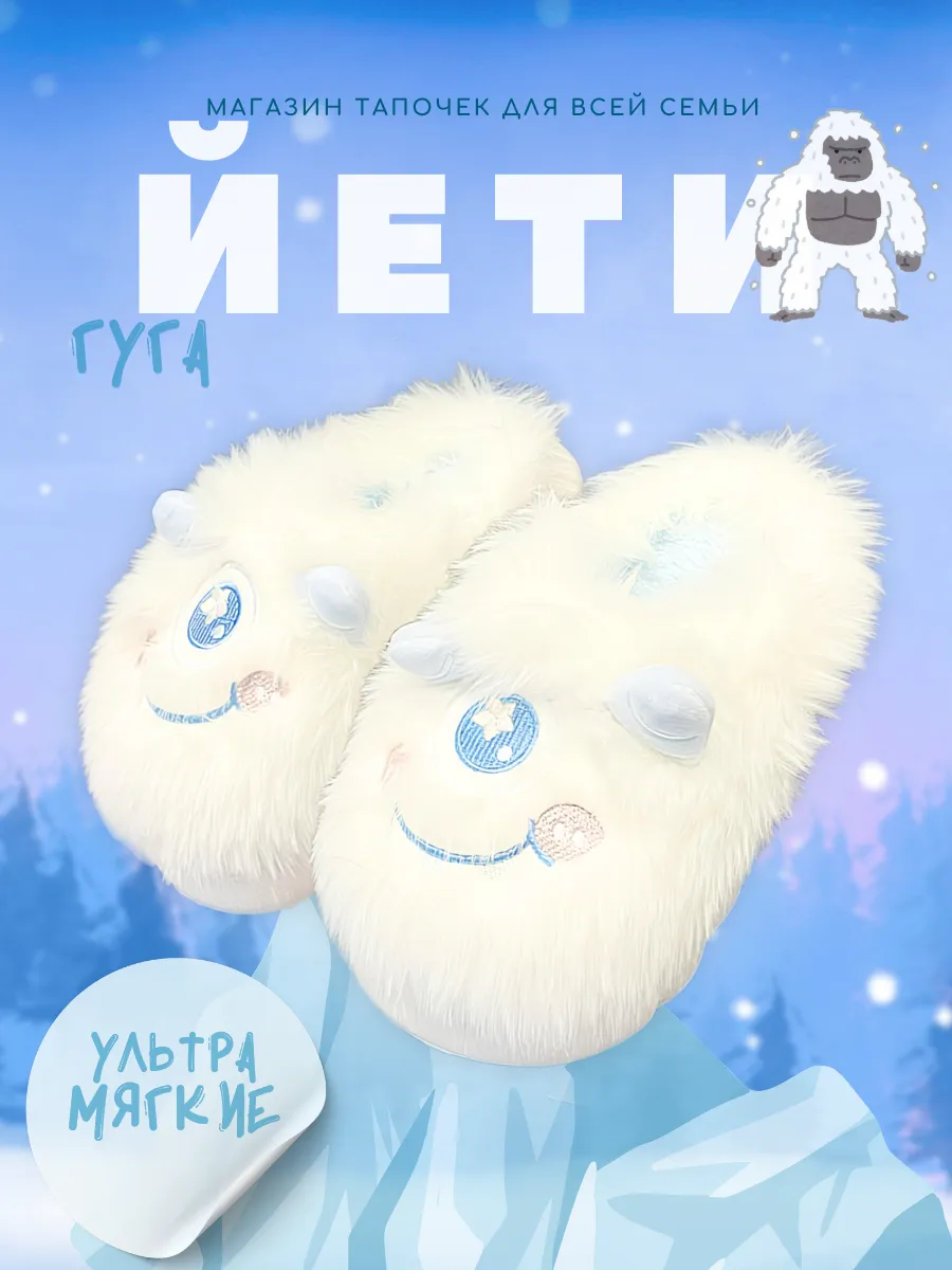 Тапочки домашние пушистые...
