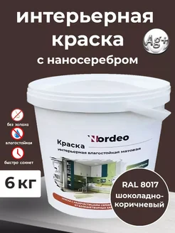 Краска для стен и обоев Шоколадно-коричневый RAL 8017 6 кг Нордео 262709040 купить за 2 414 ₽ в интернет-магазине Wildberries