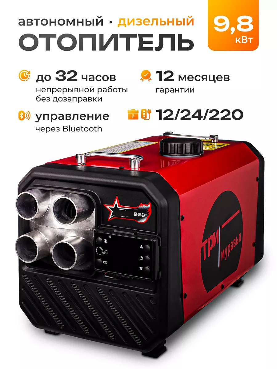 Автономный дизельный...