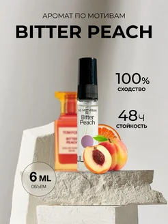 Масляные духи стойкие по мотивам Bitter Peach 6ml