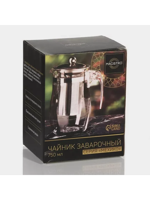 Magistro Чайник стеклянный Мехико, 750 мл, 750 мл, фото 8