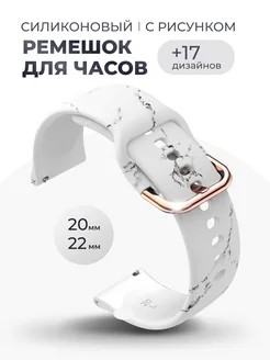 Ремешок универсальный силиконовый для часов 20 и 22 мм WATCH BAND FOR YOU 262718616 купить за 585 ₽ в интернет-магазине Wildberries