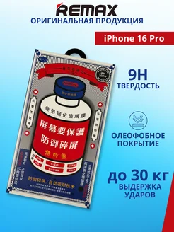 Защитное стекло iPhone 16 Pro