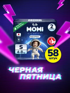 Подгузники для новорожденных Bio Nature S 4-8 кг, 58 шт