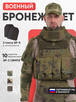 Бронежилет Universal Armor тактический с бронеплитами мох