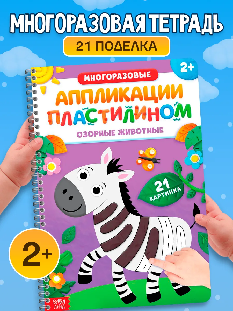 Пиши стирай тетрадь...
