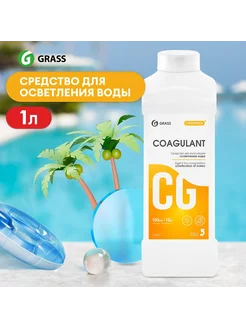 Средство для коагуляции осветления воды CRYSPOOL Coagu