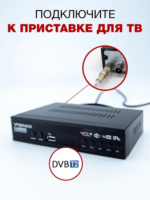 Уралка Антенна с усилителем для телевизора комнатная УР-5Б «Уралка», вариант, фото 5