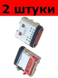 Разъём Type-C 24pin для JBL Flip 5 Flip 6 Charge 5 2шт R 262743278 купить за 462 ₽ в интернет-магазине Wildberries