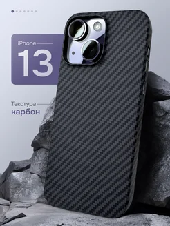 Карбоновый чехол на iPhone 13 с защитой камеры