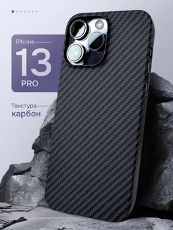 Карбоновый чехол на iPhone 13 Pro с защитой камеры