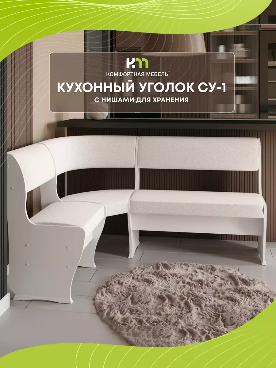 Кухонный уголок...
