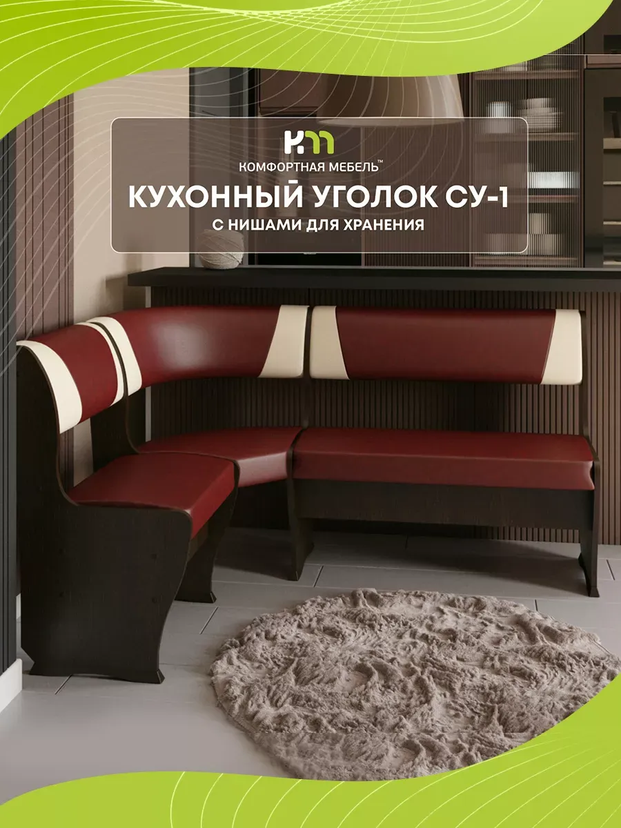 Кухонный уголок...