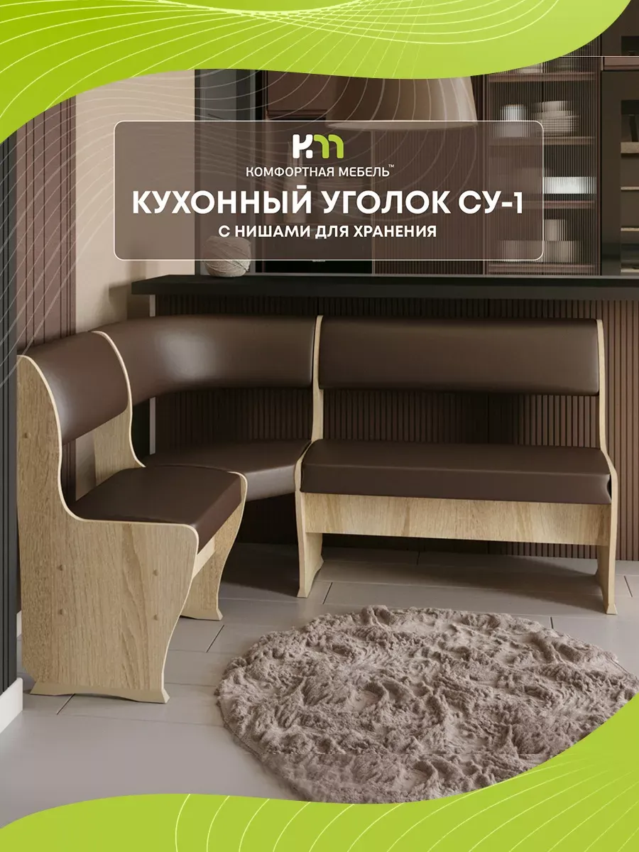 Кухонный уголок...