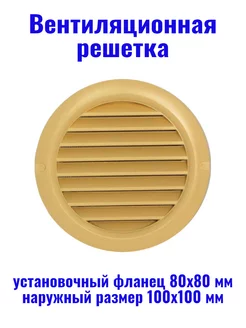 Вентиляционная решетка MV 80/2 bVs VENTS 262747614 купить за 263 ₽ в интернет-магазине Wildberries