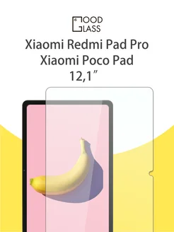 Защитное стекло для Xiaomi Redmi Pad Pro 12,1" на Редми пад