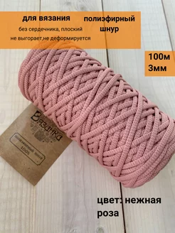 Шнур полиэфирный 3мм 100м плоский