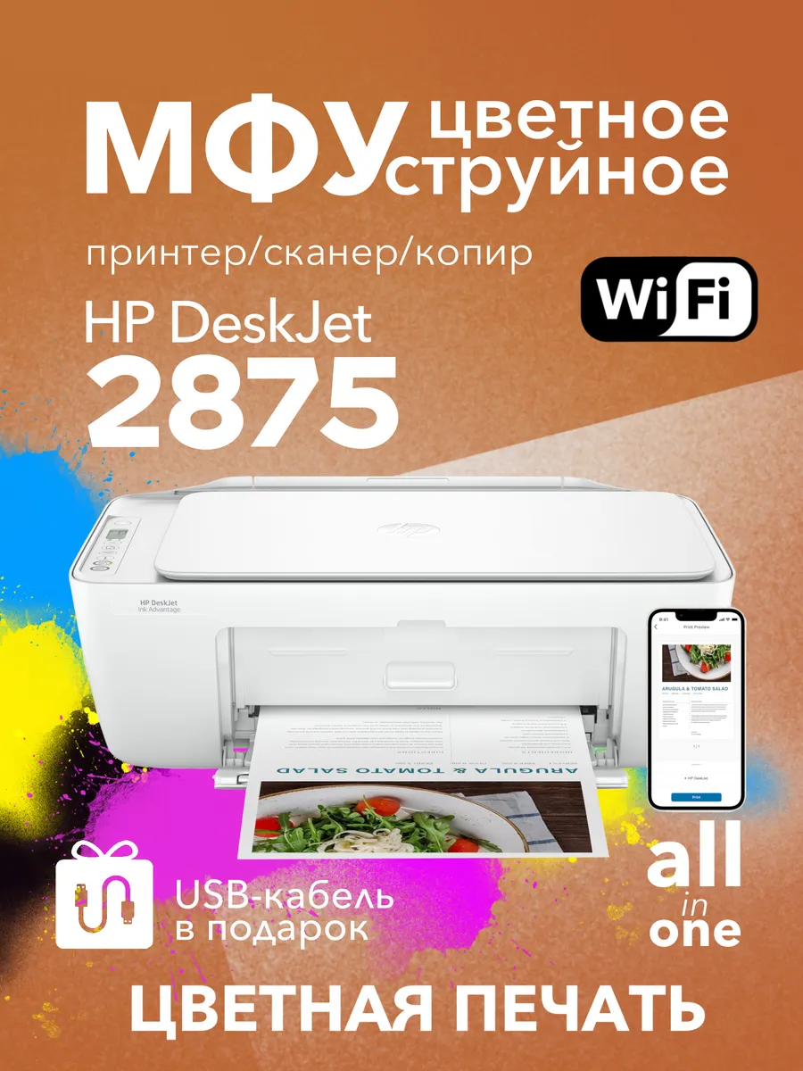 Wifi printer with scanner price discount