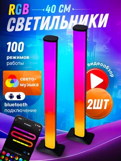 Светильник неоновая лампа настольная RGB 2шт