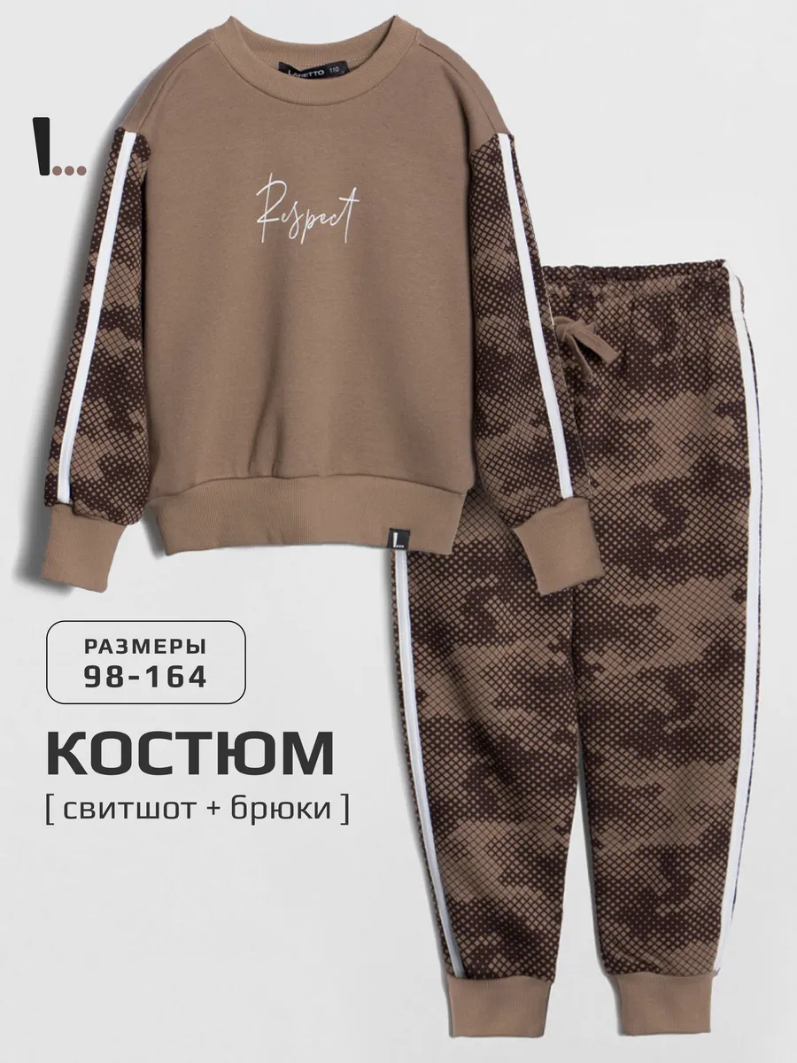 Свитшот + брюки, Portabella 17-1316