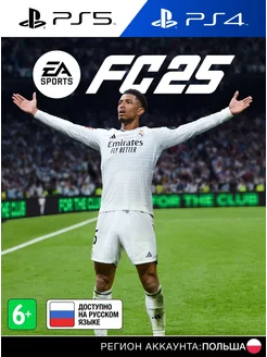 Игра EA SPORTS FC 25 для PS4 PS5