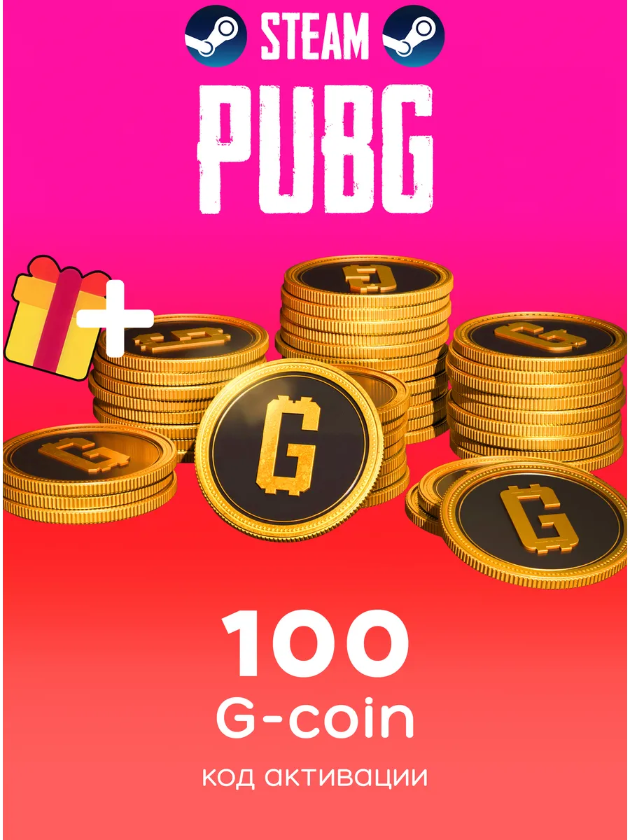 PUBG 100 G-Coin код активации STEAM