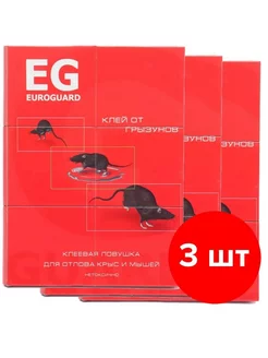 Клеевая ловушка от от крыс и мышей EG euroguard, 3 шт