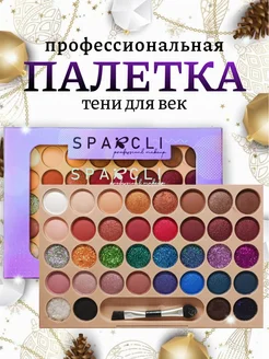 Палетка тени для век 36 262761489 купить за 375 ₽ в интернет-магазине Wildberries