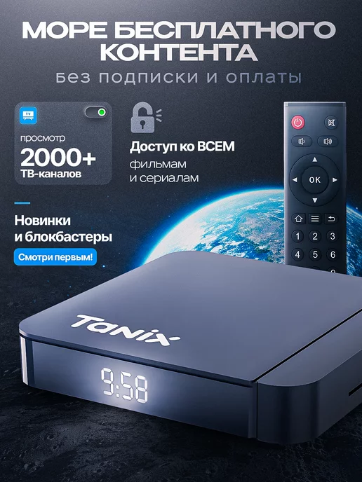 tanix Смарт ТВ приставка W2 4 32 ГБ, 16 ГБ, фото 2