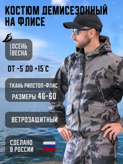 Камуфляжный костюм горка тёплый Костюм горка Эко ряд 262764438 купить за 3 166 ₽ в интернет‑магазине Wildberries