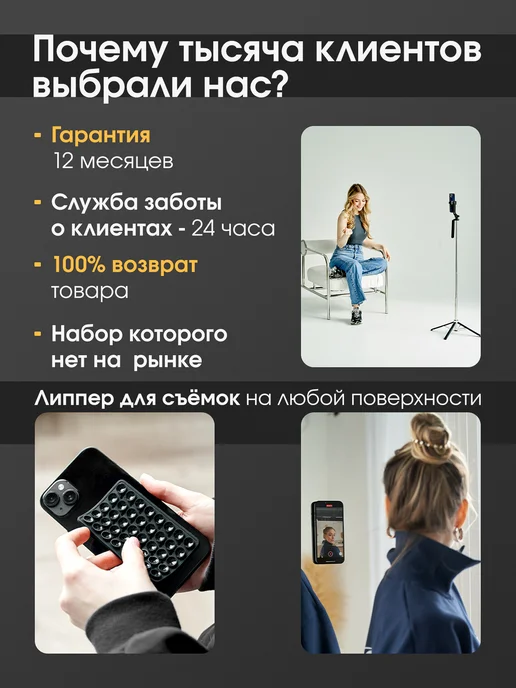 iMONOLAB Штатив для телефона 9 в 1 + обучение в подарок, вариант, фото 5