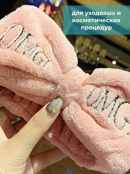 Didor cosmetic Повязка на голову косметическая для умывания, вариант, фото 3