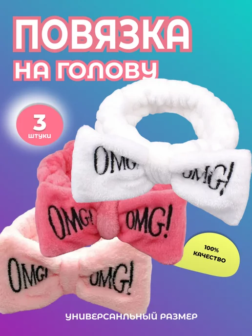 Didor cosmetic Повязка на голову косметическая для умывания, вариант, фото 5
