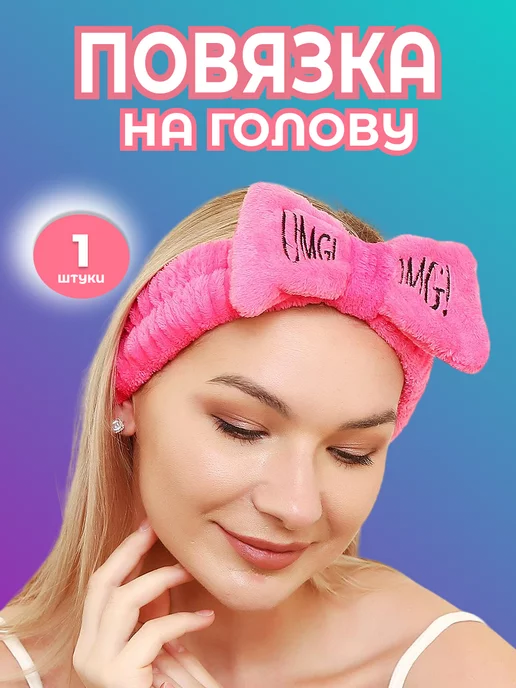 Didor cosmetic Повязка на голову косметическая для умывания, вариант, фото 6