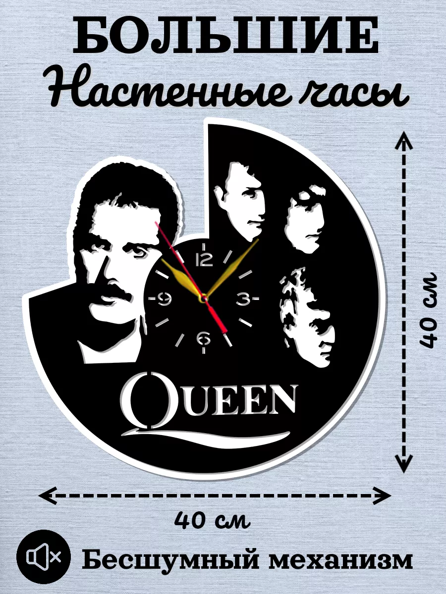 Настенные часы Queen, Квин, Фредди Меркьюри