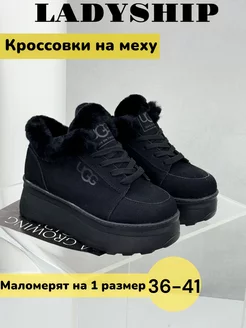 Кроссовки зимние на платформе с мехом LADYSHIP 262772184 купить за 2 808 ₽ в интернет-магазине Wildberries