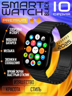 Смарт часы умные Smart Watch наручные