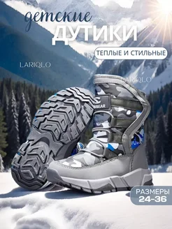 Дутики зима детские непромокаемые с мехом LARIQLO KIDS 262773427 купить за 3 640 ₽ в интернет-магазине Wildberries