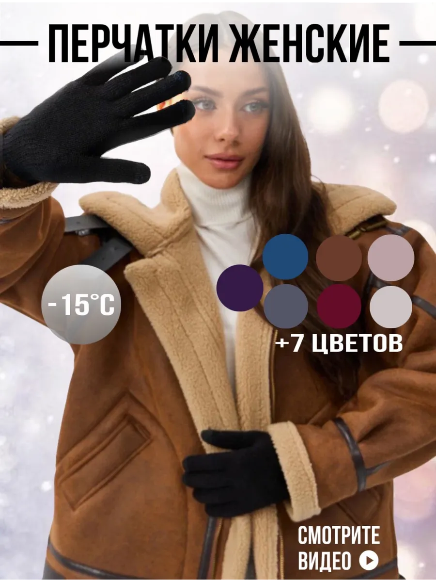 Перчатки женские...