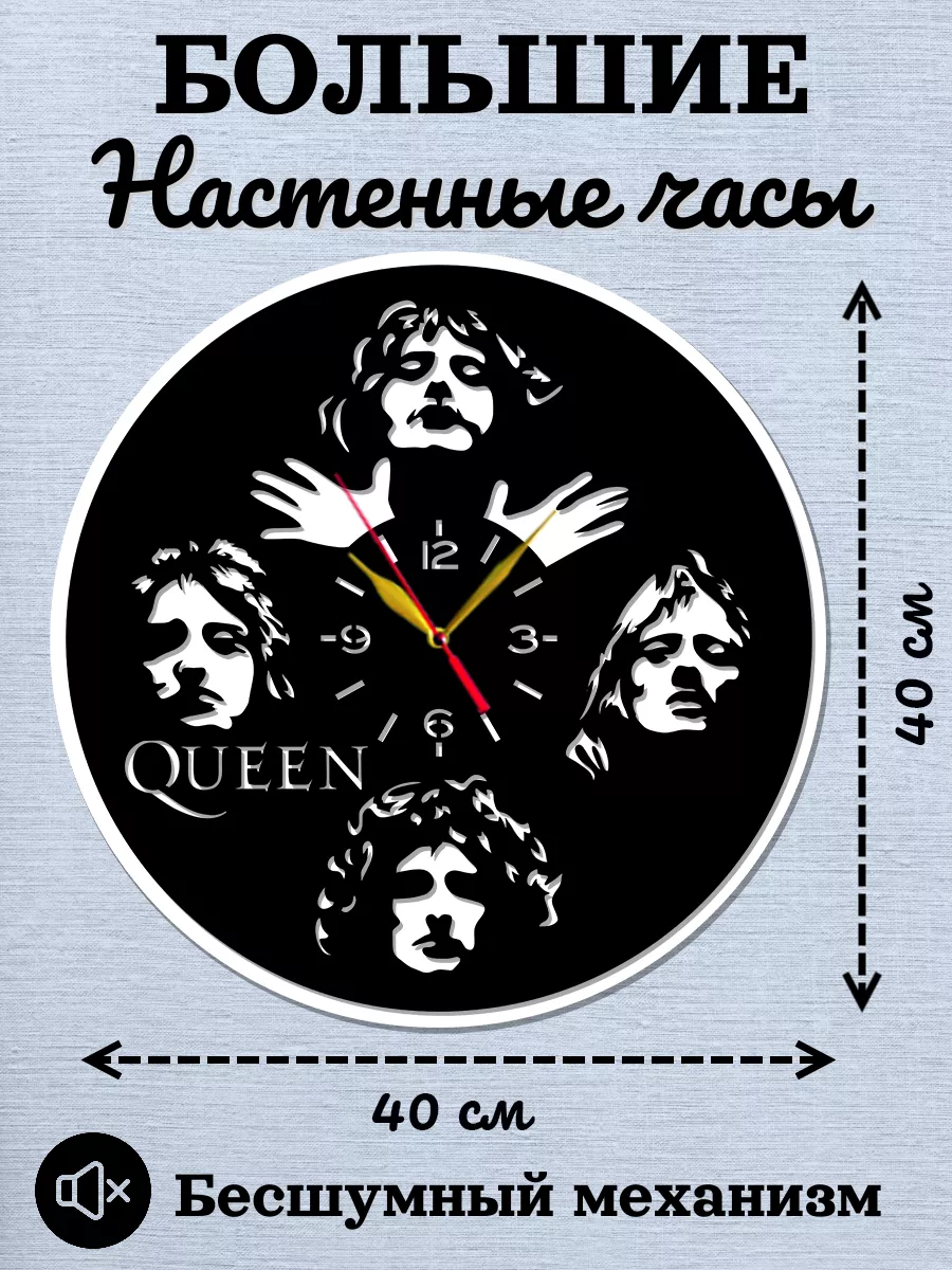Настенные часы Queen, Квин, Джон Дикон