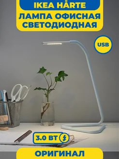 Лампа офисная светодиодная 3 Вт Икеа IKEA 262774105 купить за 1 145 ₽ в интернет-магазине Wildberries