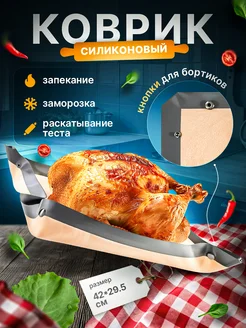 Коврик силиконовый для выпечки и запекания в духовке EasyBake 262774266 купить за 326 ₽ в интернет-магазине Wildberries