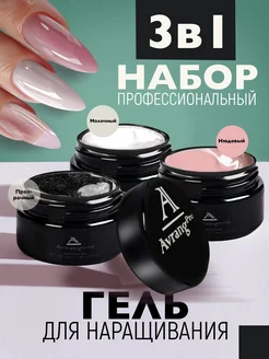 Гель для наращивания и моделирования ногтей