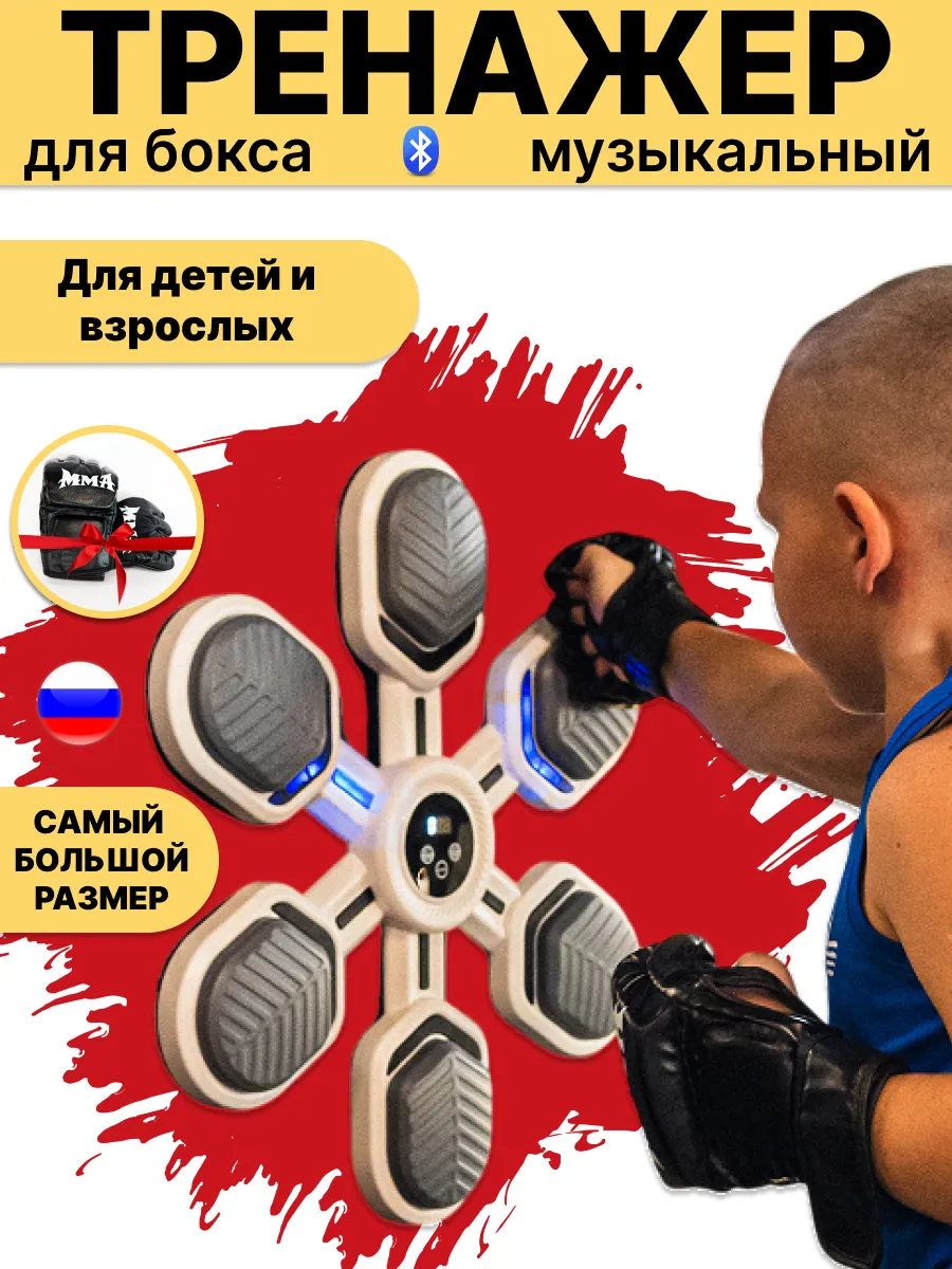 Тренажер для бокса...