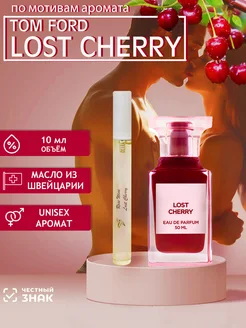 Духи Lost cherry