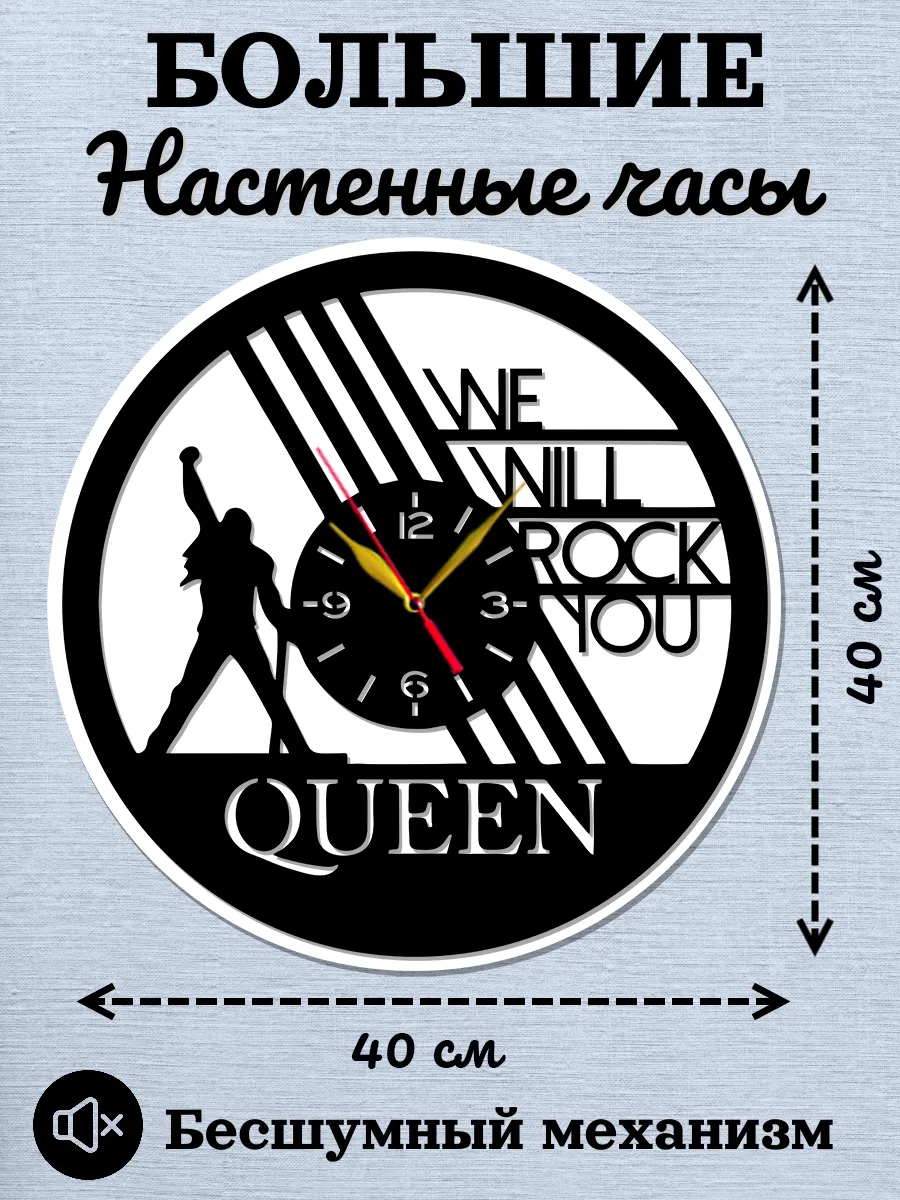 Настенные часы Queen, Квин, Фредди Меркьюри