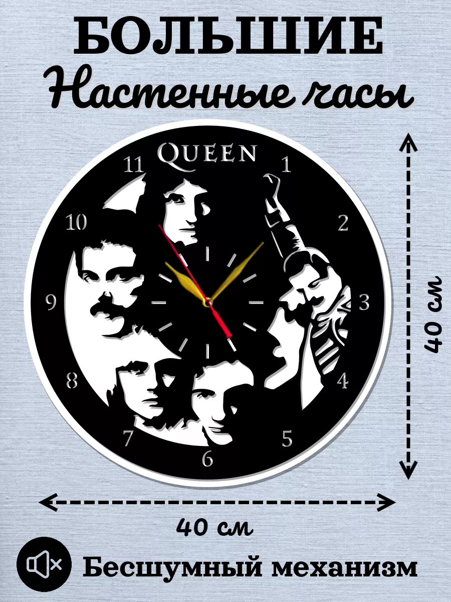 Настенные часы Queen, Квин, Брайан Мэй